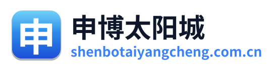 申博太阳城 Logo